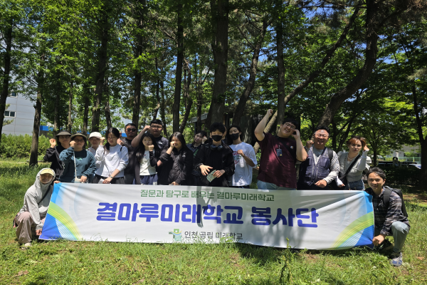 [유스학부모봉사단] 결마루미래학교_결마루 액션단 대표 사진